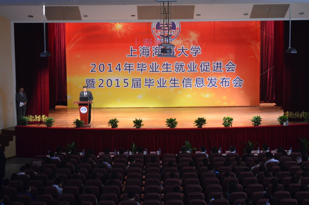 我校召开2014年毕业生就业促进会年会暨2015届毕业生信息发布会