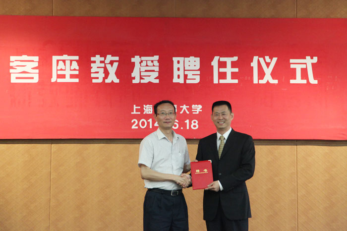 我校举行董超客座教授聘任仪式暨学术报告会