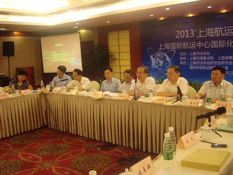 於世成书记应邀出席2013年上海航运法治论坛