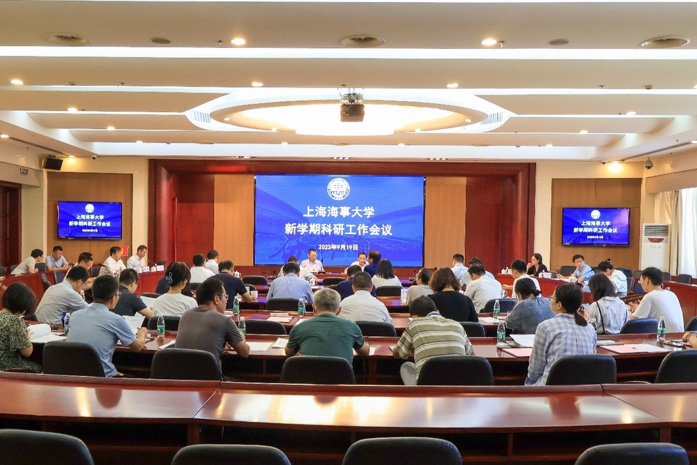 学校召开新学期科研工作会议