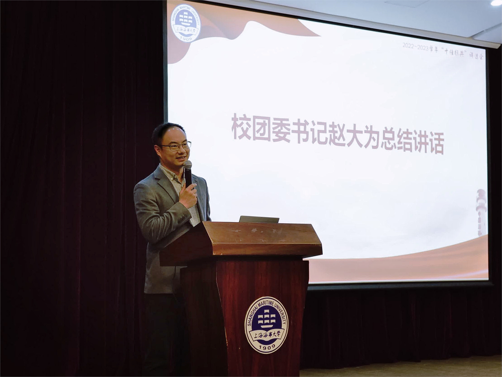 赵大为书记总结讲话