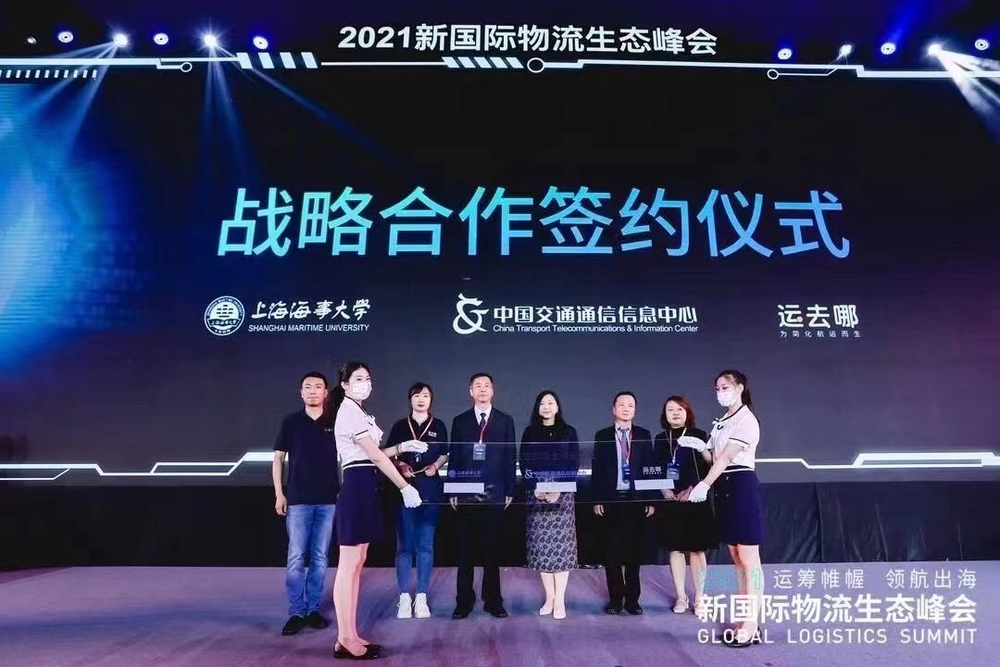 上海海事大学与中国交通通信信息中心、上海汇航捷讯网络科技有限公司签署战略合作备忘录