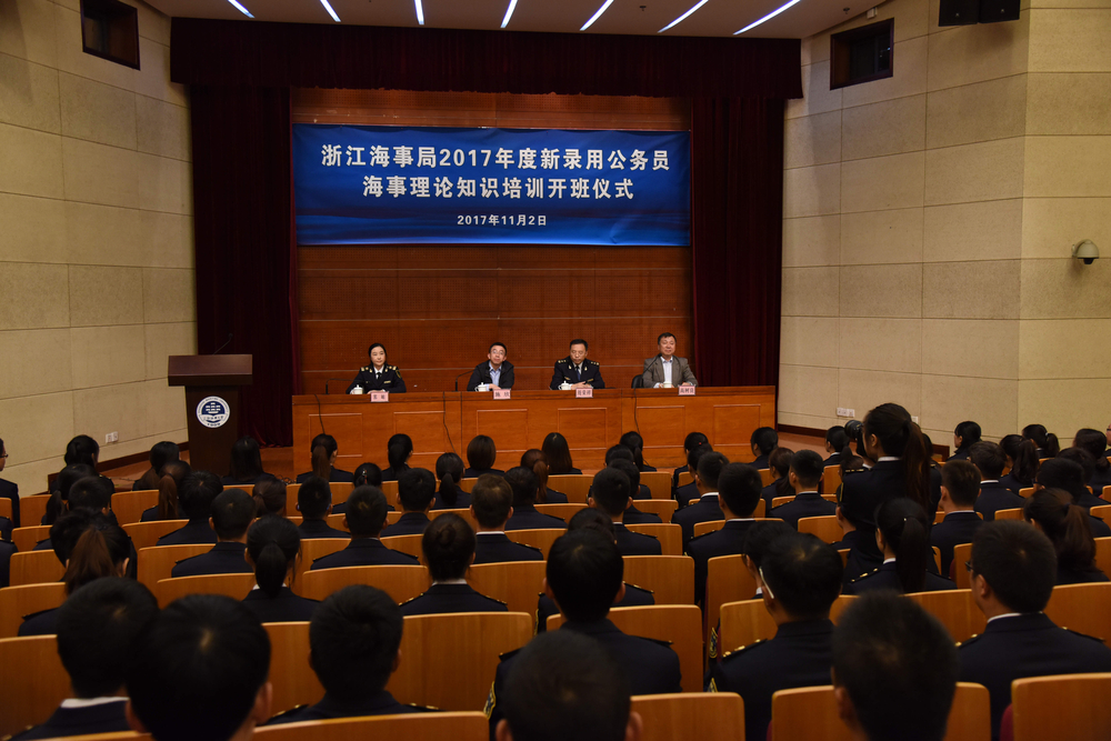 浙江海事局2017年新录用公务员海事理论知识培训在我校开班