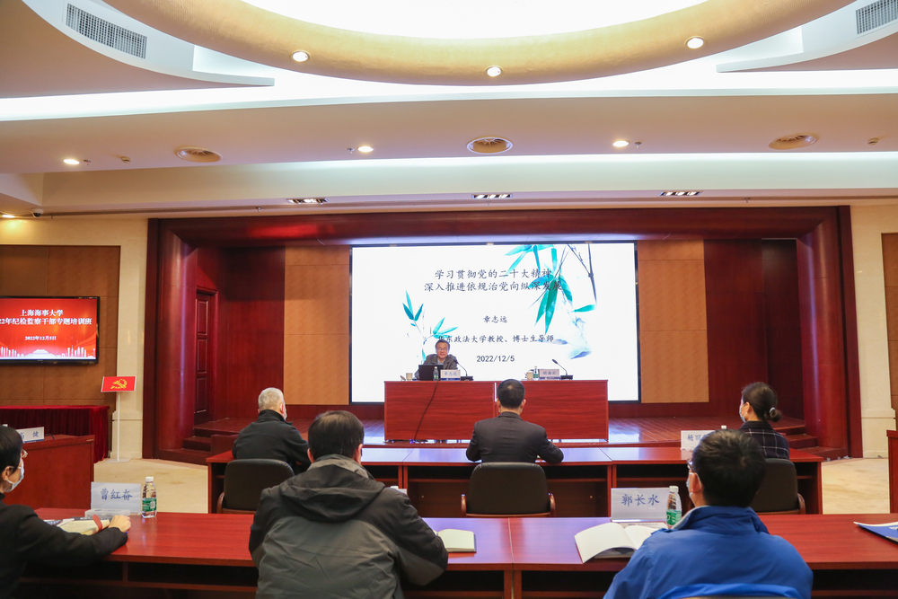 章志远教授作首场辅导报告