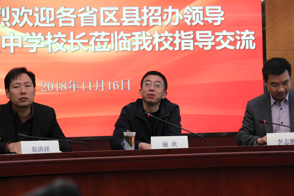 部分省区县招办负责人和重点中学校长一行来访我校