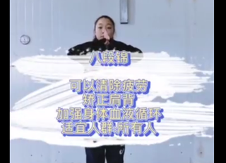 健康战“疫”：海大世界冠军郭梦娇八段锦教学