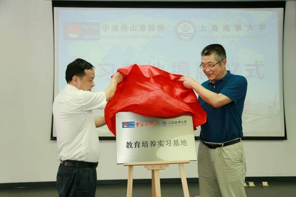 杨万枫副校长一行拜访宁波舟山港集团并出席实习基地揭牌仪式