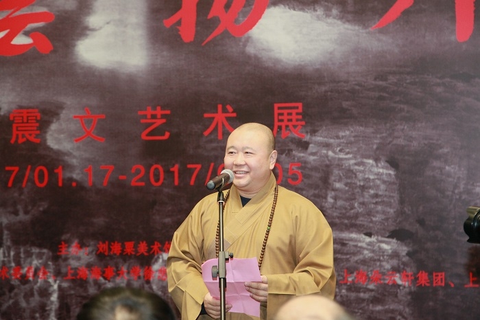中国佛教协会副会长、上海玉佛禅寺方丈觉醒大和尚致辞