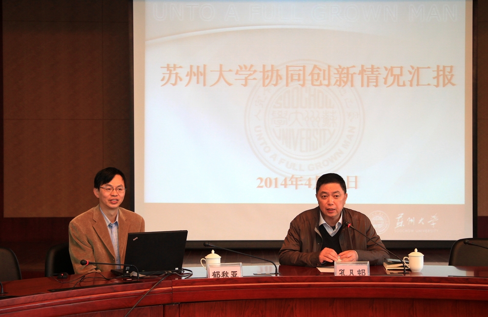 苏州大学科技处处长郁秋亚来校作报告