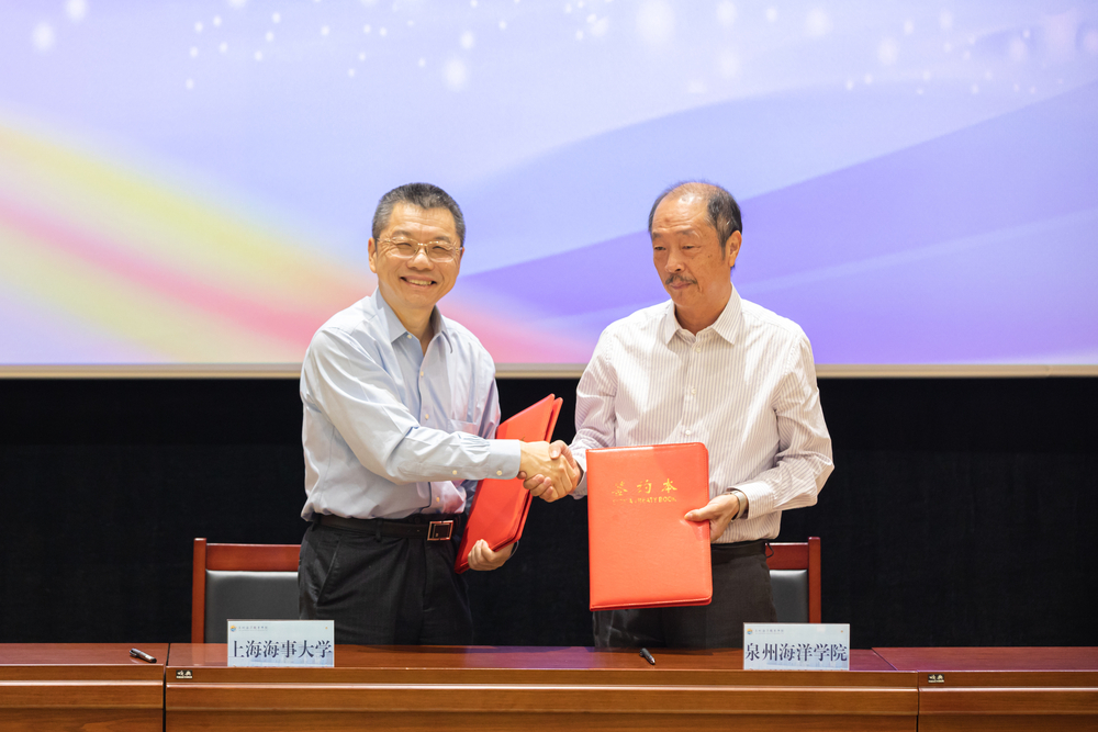 上海海事大学与泉州海洋职业学院签署合作协议