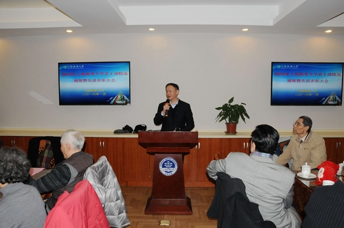上海海事大学召开老干部情况通报暨表彰大会