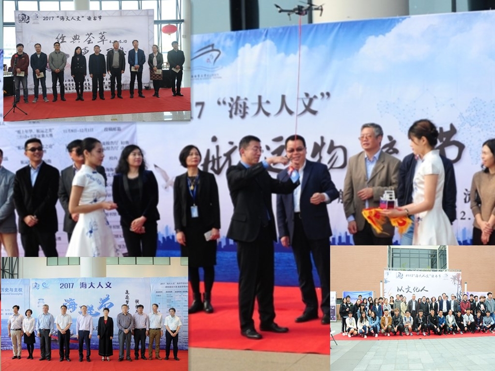 “海大人文”节庆图片集锦