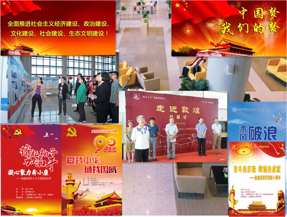 “海大人文”展览图片集锦