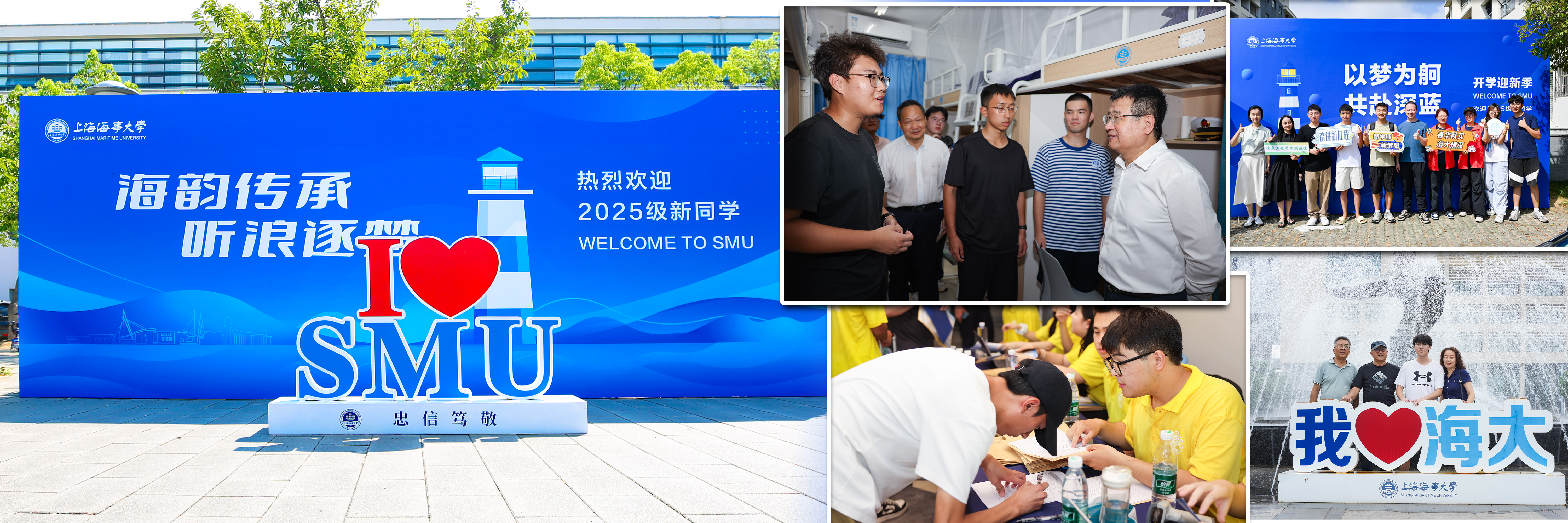 上海海事大学2025级7000余名新生报到入学 踏浪启航开启人生新程
