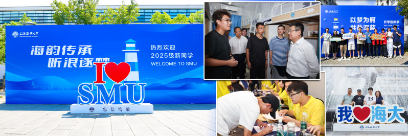 上海海事大学2025级7000余名新生报到入学 踏浪启航开启人生新程