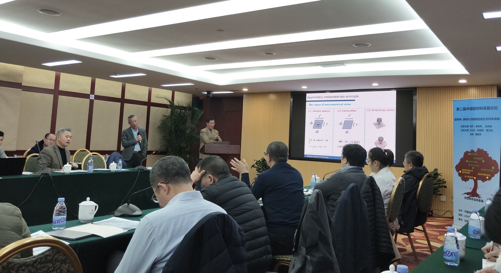 范润华教授主持论坛