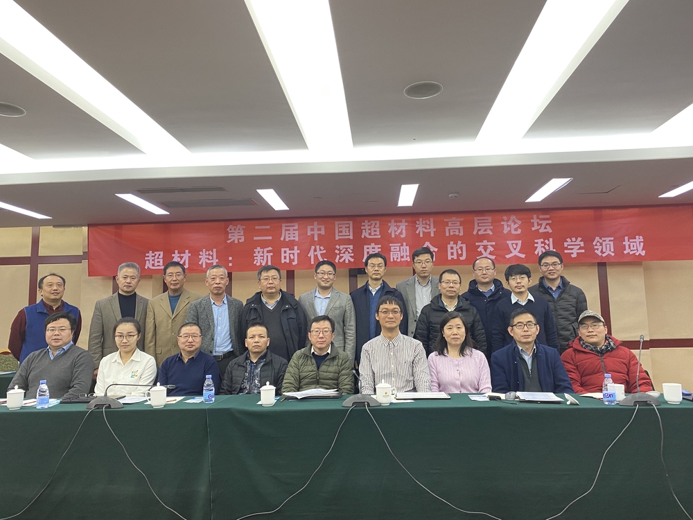 部分参会专家合影