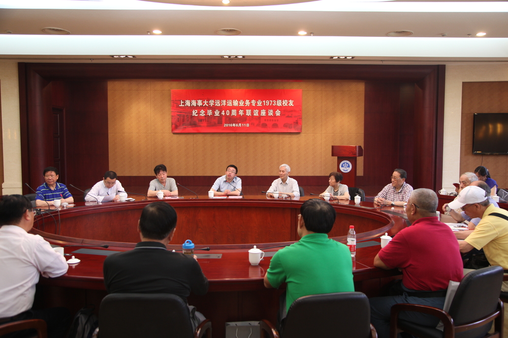 我校远洋运输专业1973级校友举行毕业40周年返校联谊活动