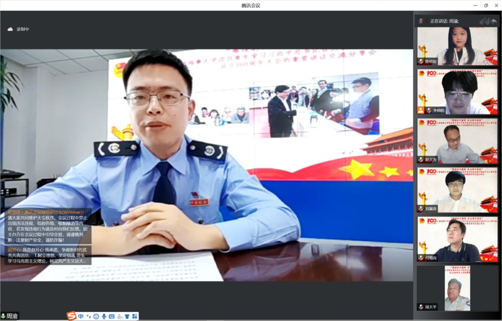 校团委召开“赓续时代篇章 争当青年典范”学习交流分享会