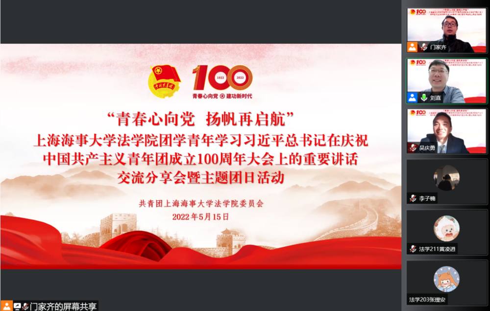 法学院开展优秀青年校友及师生代表学习交流会