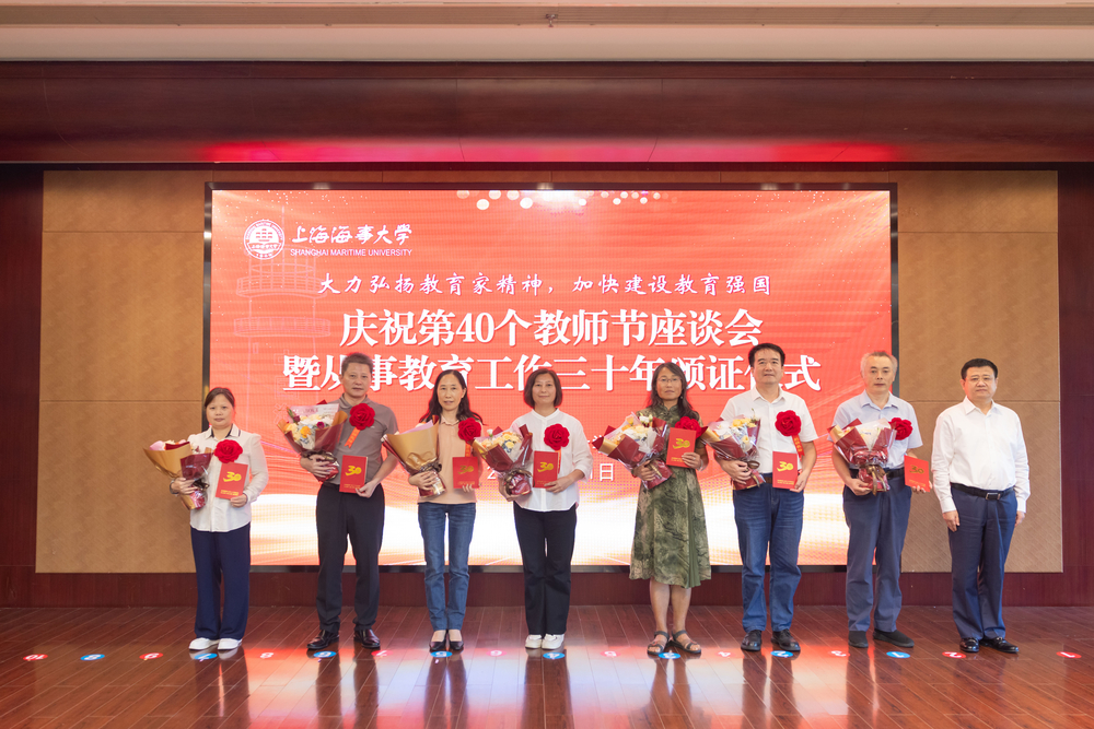 校领导为从教30年教师代表颁发证书