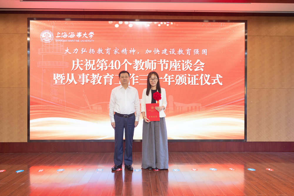 校领导为首届上海国际航运中心建设先进个人颁发证书