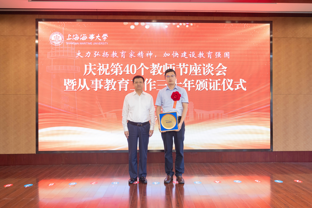 校领导为首届上海国际航运中心建设先进集体颁发奖牌