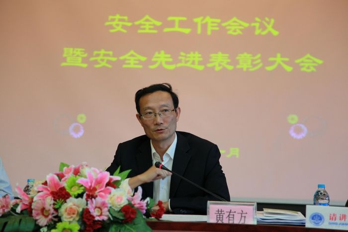 我校召开安全工作会议暨2011-2012学年安全工作先进集体、个人表彰会