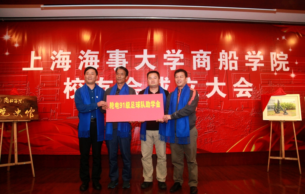 轮电91级足球队助学金捐助仪式