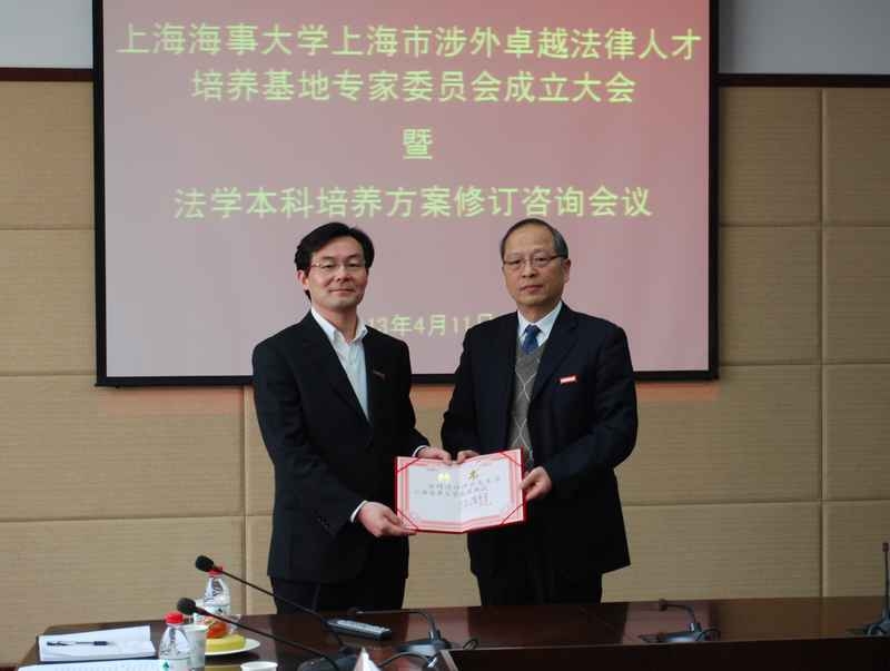 我校召开上海市涉外卓越法律人才培养基地专家委员会成立大会暨法学本科培养方案修订咨询会议