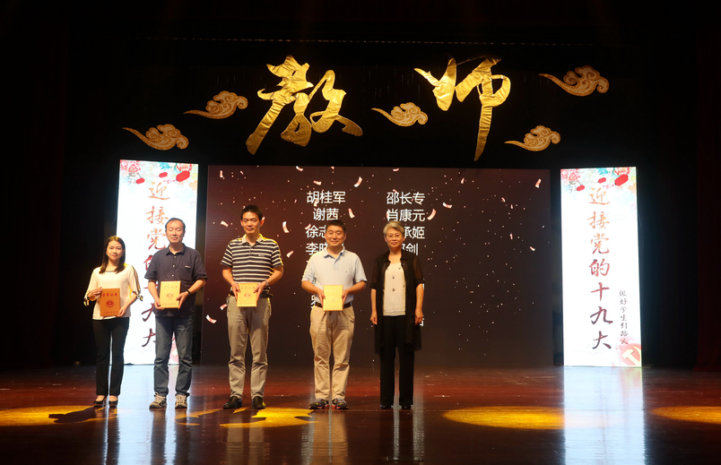 门妍萍副书记为获“师德标兵”的教师颁发证书