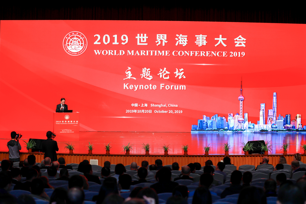 首届世界海事大会在上海海事大学召开