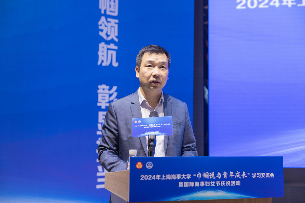 学校举行“巾帼说与青年成长”学习交流会暨国际海事妇女日庆祝活动