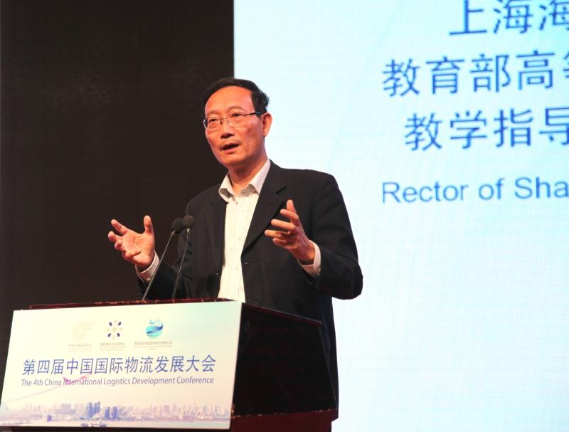 黄有方校长出席第四届中国国际物流发展大会并作主旨演讲