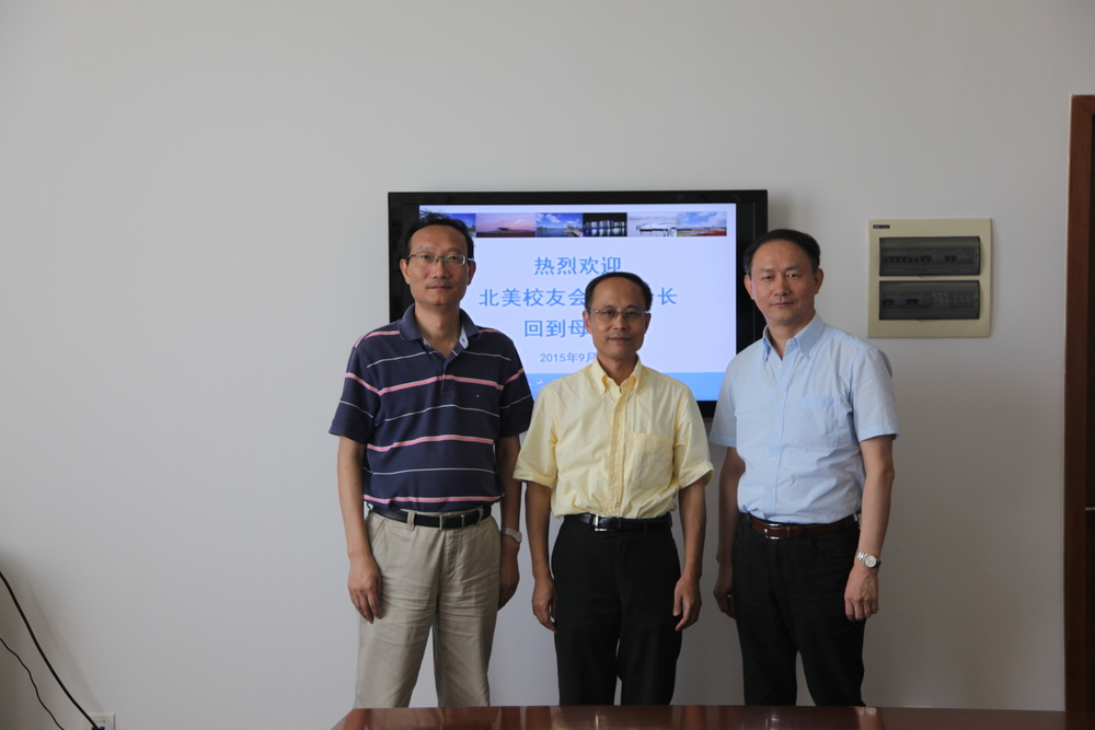 金永兴书记、黄有方校长会见我校北美校友会会长徐明