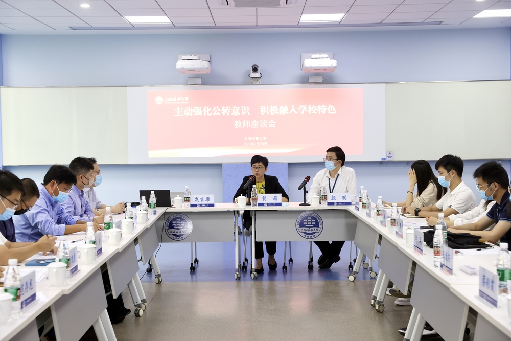 学校举办“主动强化公转意识 积极融入学校特色”教师座谈会