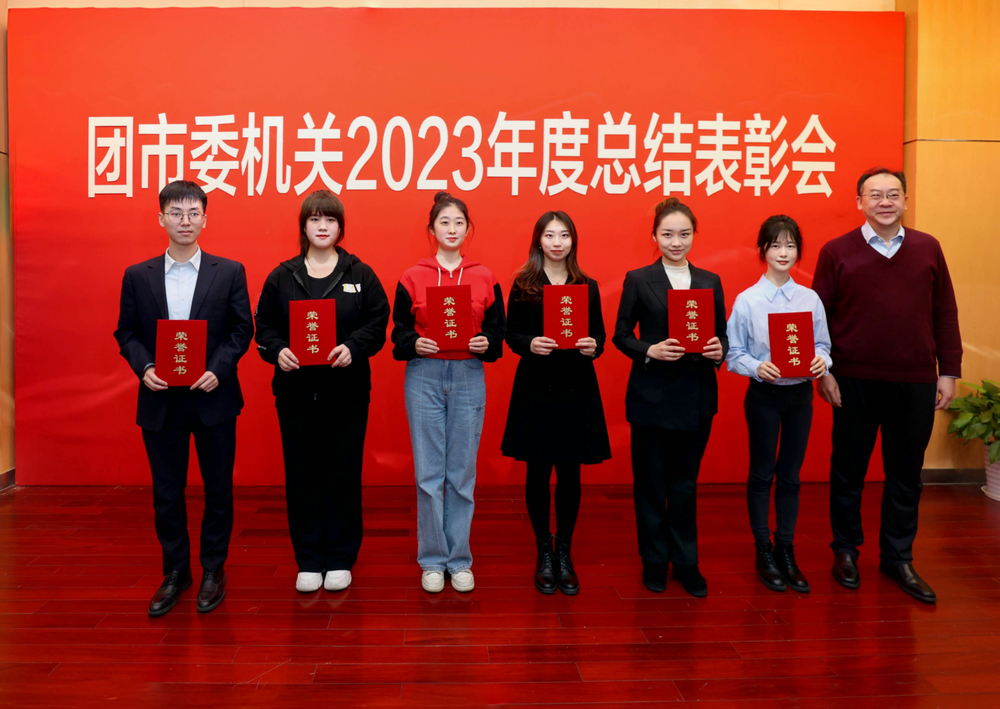 表彰大会（右2为曹钰）