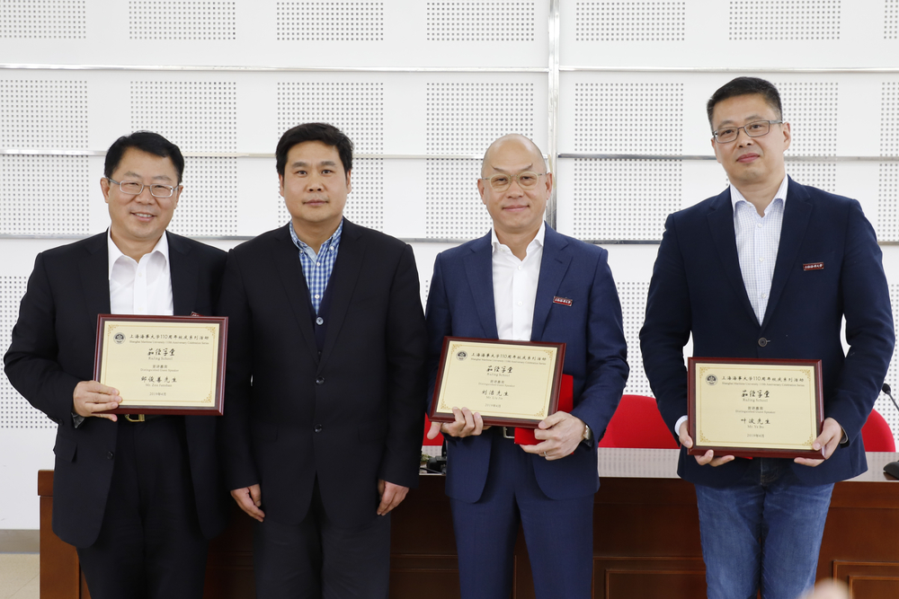 上海海事大学110周年校庆系列活动 ——“茹经学堂”首场校友论坛举行