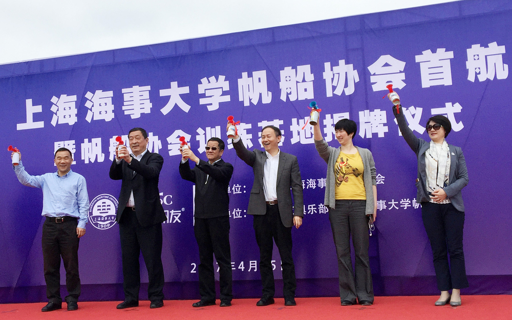 我校举行帆船协会首航暨帆船训练基地揭牌仪式