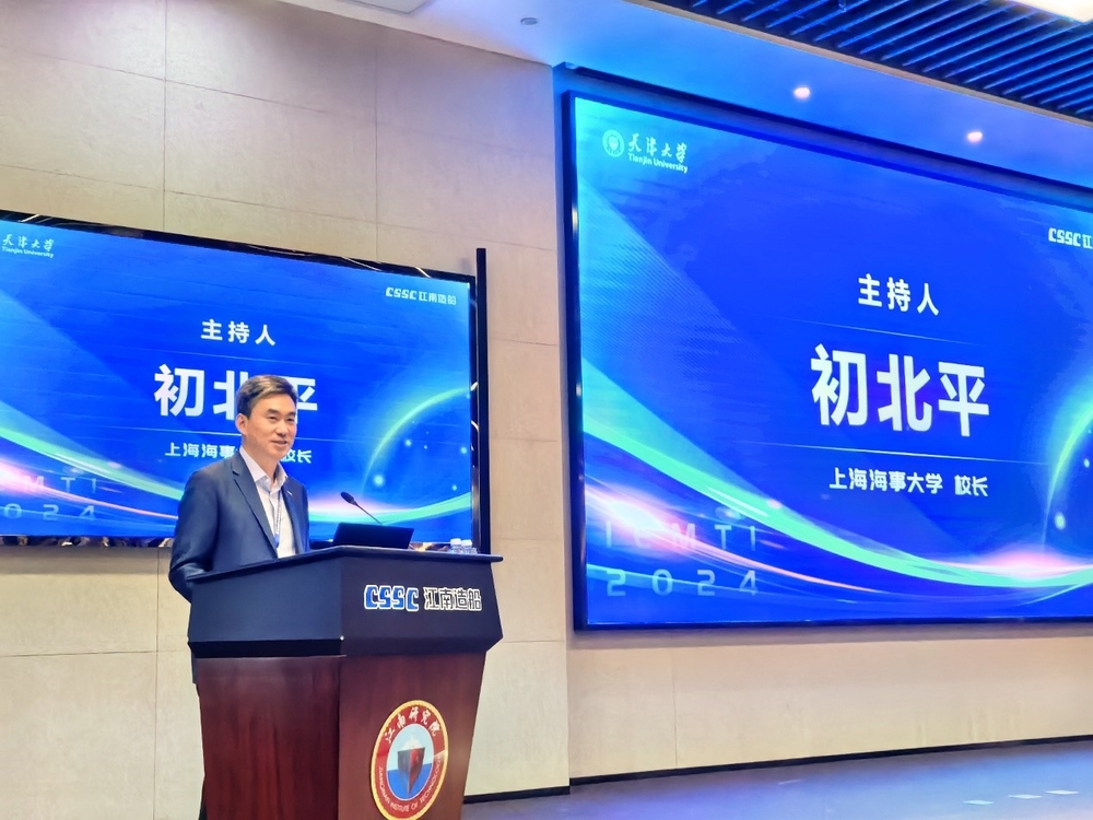 学校协助举办“2024工业工程与管理技术创新年会”