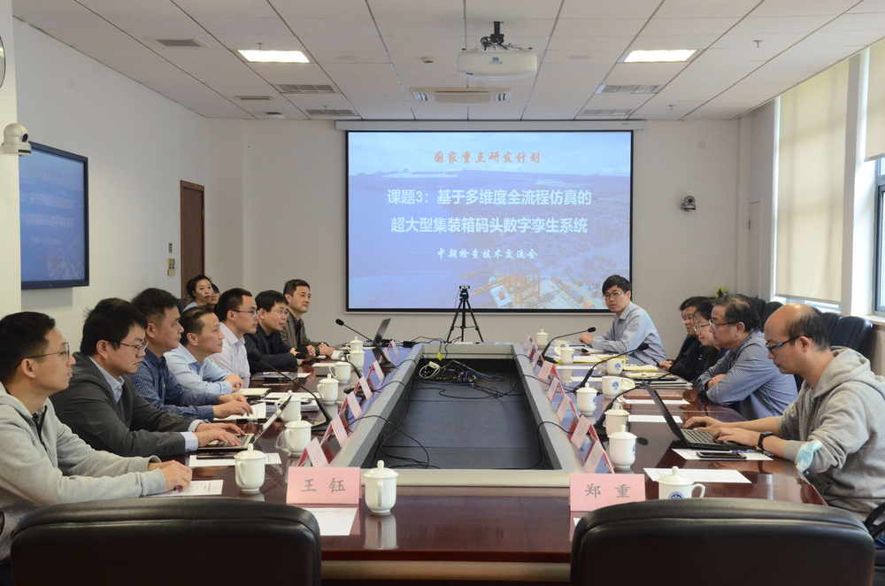 国家重点研发计划项目课题中期技术交流会在学校举行