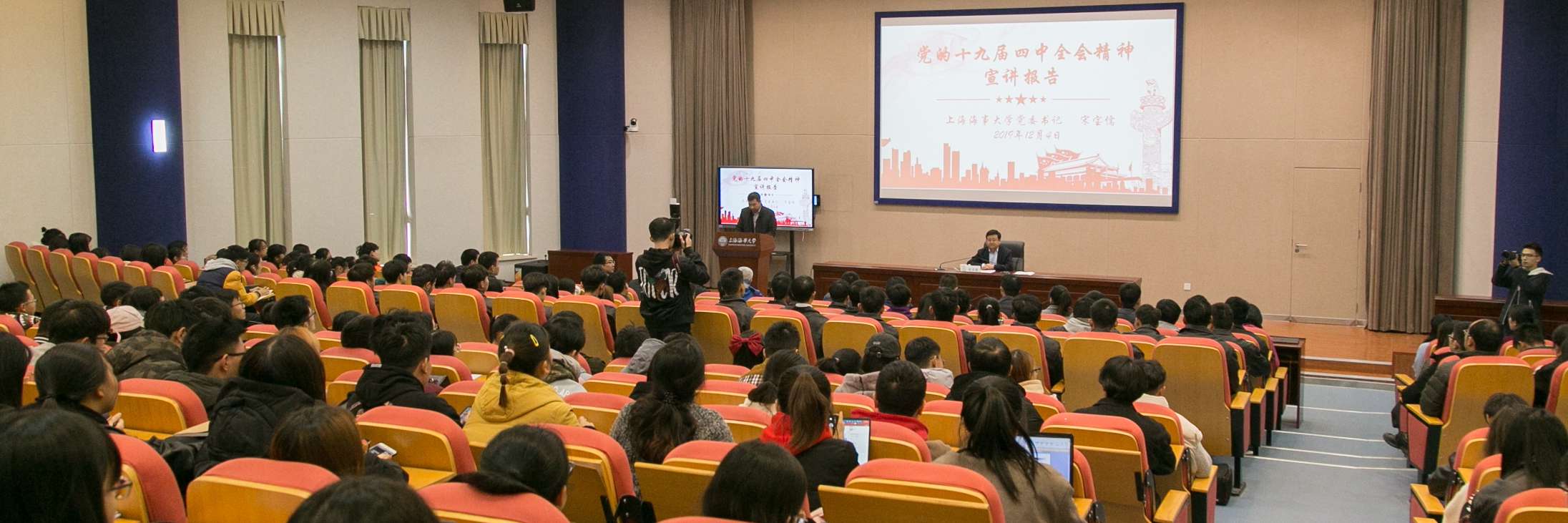 校党委书记宋宝儒带头宣讲党的十九届四中全会精神