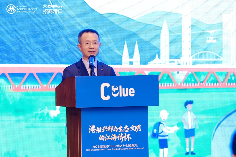 党委副书记、副校长李志鹏出席第十四届招商局优才计划启航班开班典礼