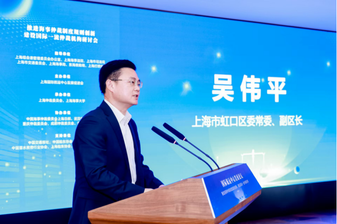 上海市虹口区副区长吴伟平致辞