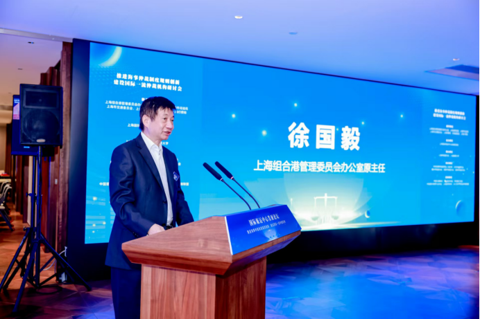 上海组合港管理委员会办公室原主任、上海海事局原局长徐国毅主持会议