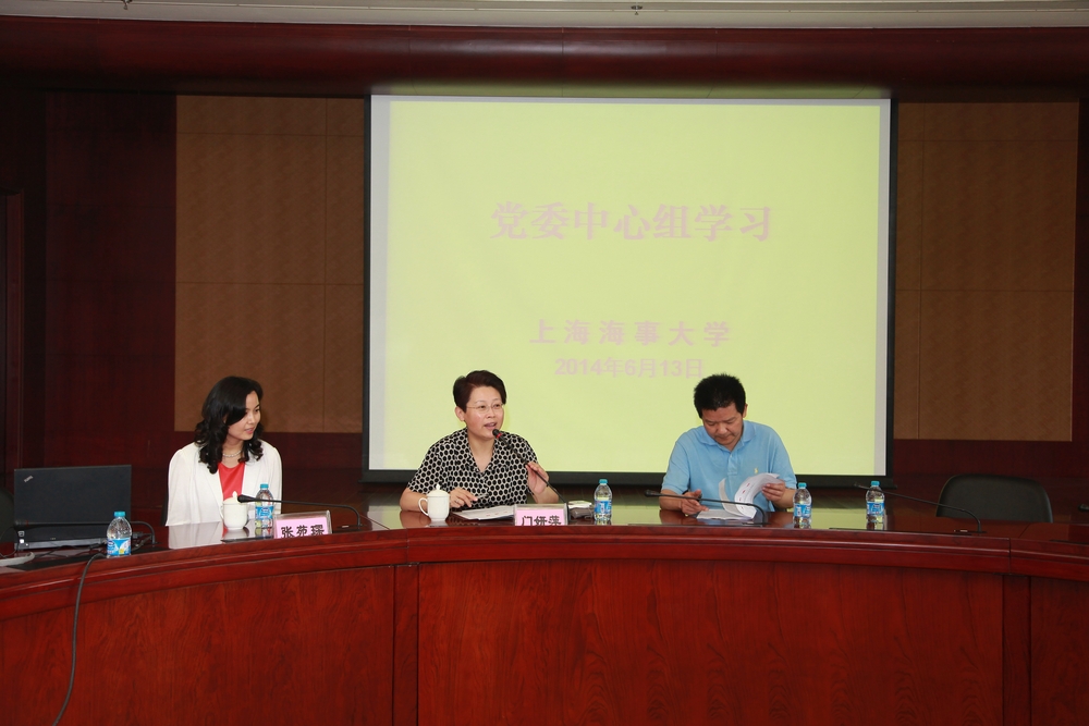 上海海事大学学习传达习近平总书记兰考讲话精神