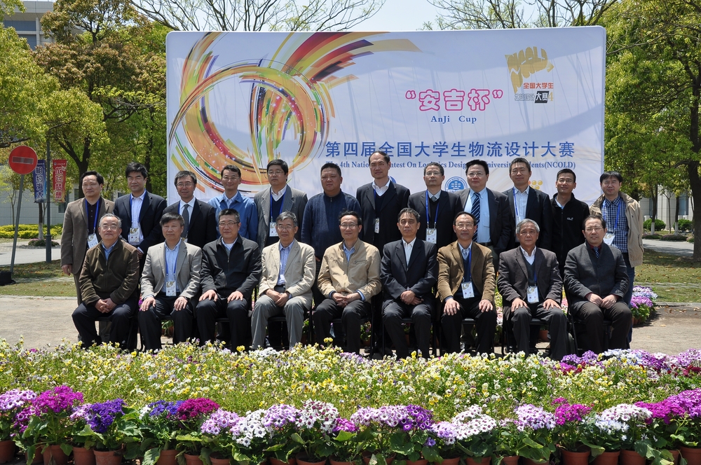 校领导慰问“安吉杯”第四届全国大学生物流设计大赛评委、参赛师生及工作人员