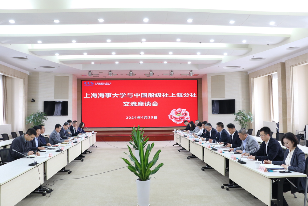 4月15日走访中国船级社上海分社