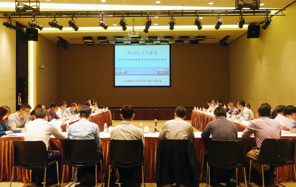 上海海事大学第16期人才沙龙顺利举行