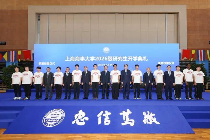 向未知发问，为时代作答——学校举行2026级研究生开学典礼